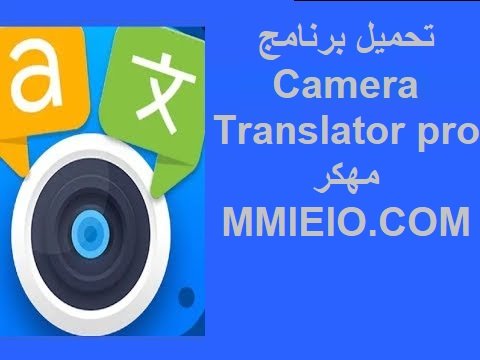 تحميل برنامج Camera Translator pro مهكر