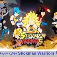 تحميل لعبة Stickman Warriors مهكره ضربه لا نهائية