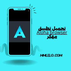 تحميل تطبيق Aloha browser مهكر