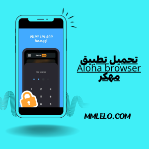 تحميل تطبيق Aloha browser مهكر(4)