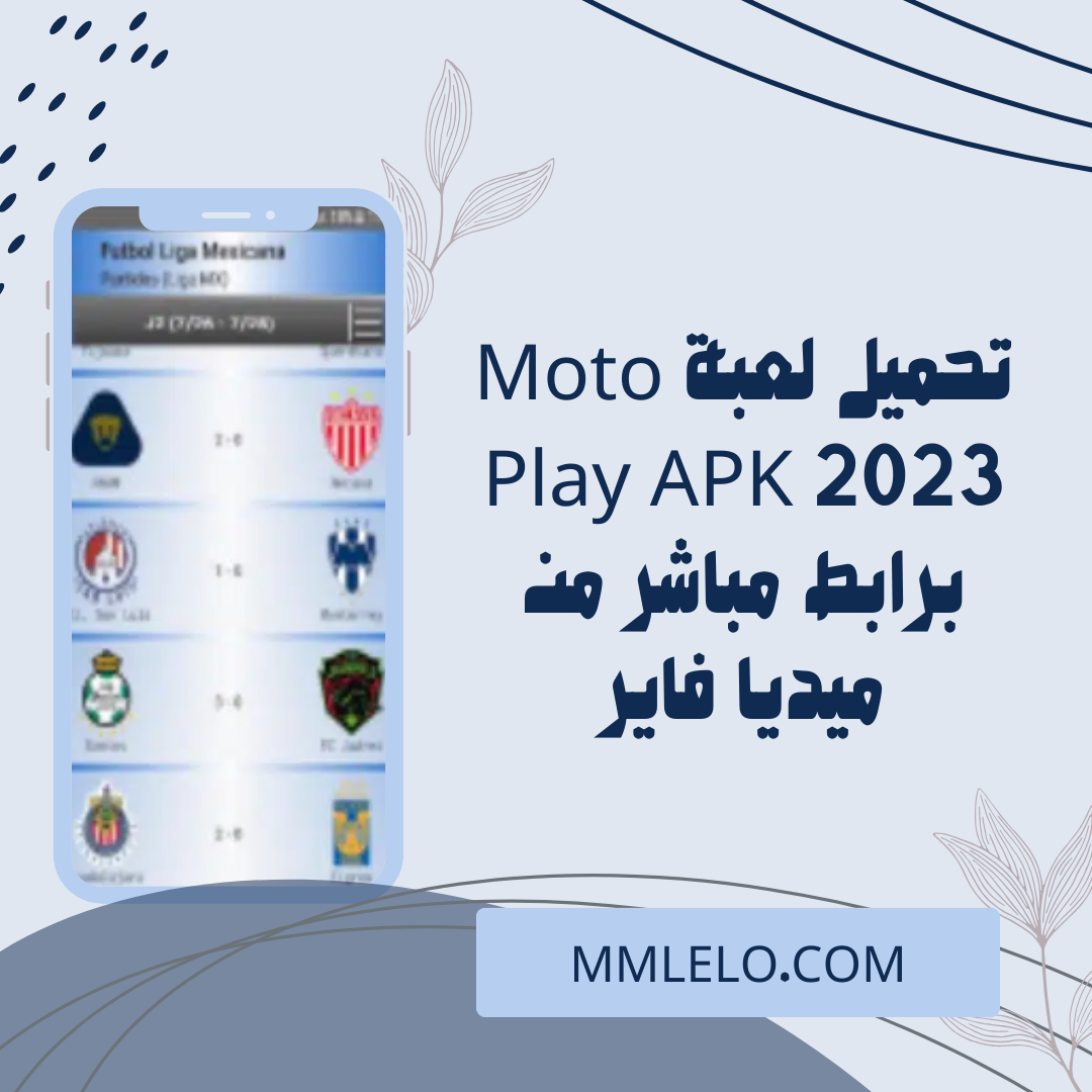 تحميل لعبة Moto Play APK 2023 برابط مباشر من ميديا فاير