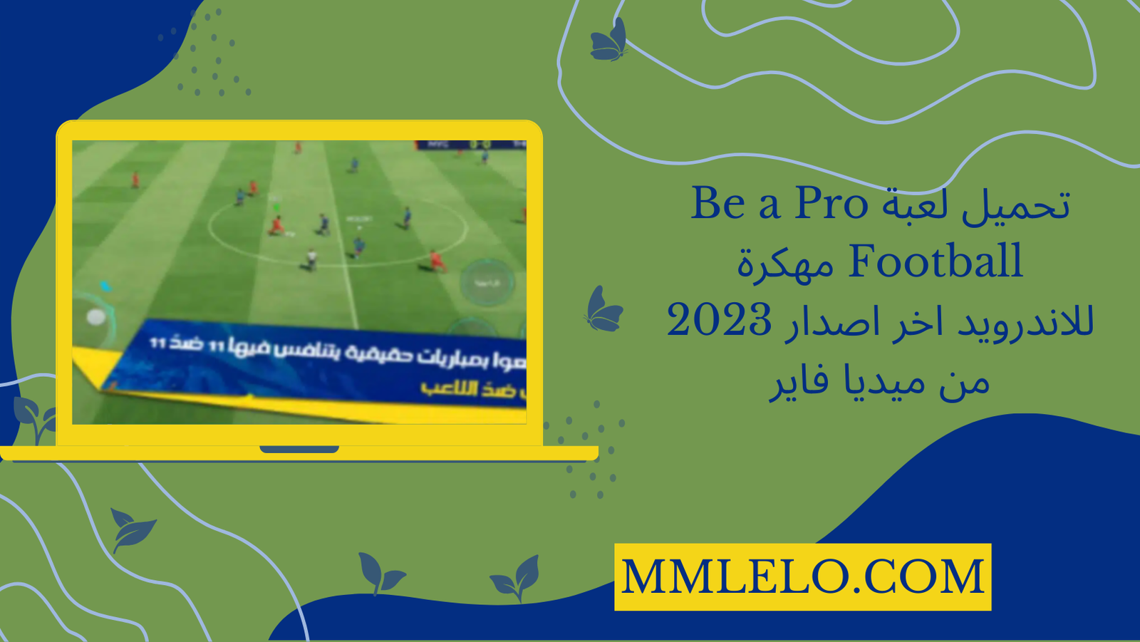 تحميل لعبة Be a Pro Football مهكرة للاندرويد اخر اصدار 2023 من ميديا فاير